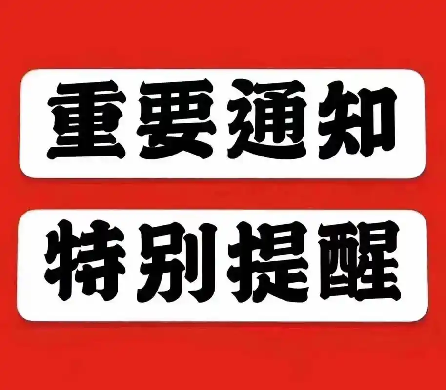 受極端天氣影響 -- 長江線、山東、寧波、天津等港口碼頭預(yù)計(jì)封航停工！