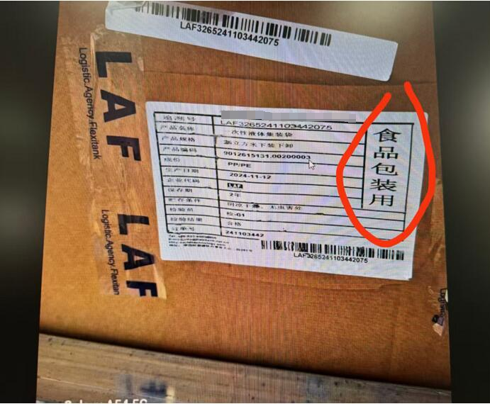 2025年最新集裝箱海鐵聯(lián)運食用油運輸新規(guī)