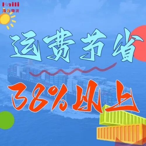 海運(yùn)價(jià)格一覽表| 12月廣東?營口 最新海運(yùn)費(fèi)一覽！20尺/40尺柜報(bào)價(jià)全公開，助力企業(yè)降本增效！